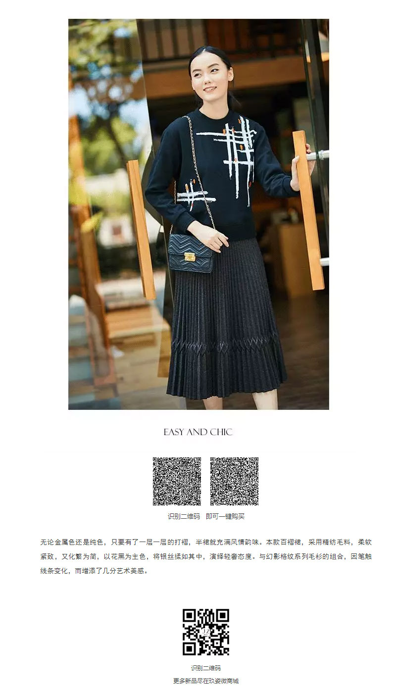 穿什么-_-一半冬暖一半夏凉，冷秋这样穿刚刚好_12.jpg