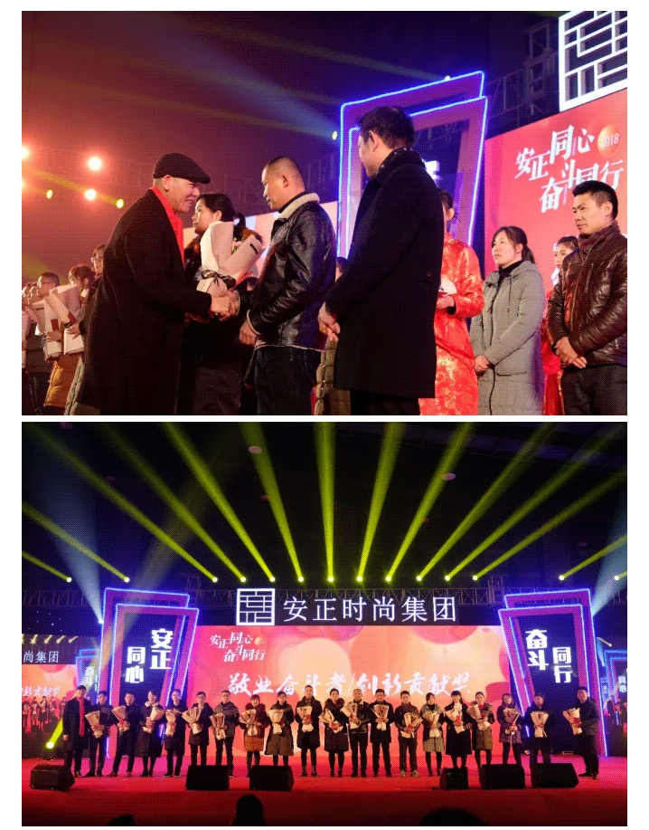 安正同心-奋斗同行_-2018的战场我们一起拼！_07.jpg