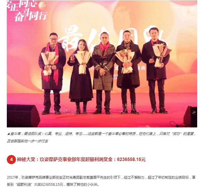 安正同心-奋斗同行_-2018的战场我们一起拼！_10.jpg