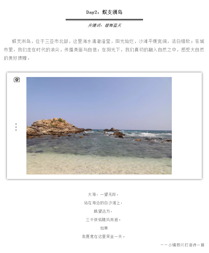 爱在安正，爱在三亚_03.jpg