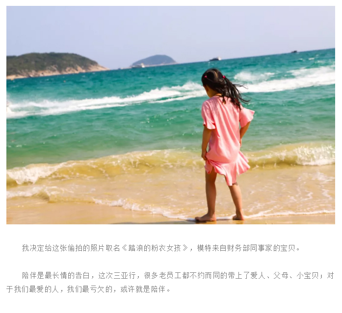 爱在安正，爱在三亚_05.jpg