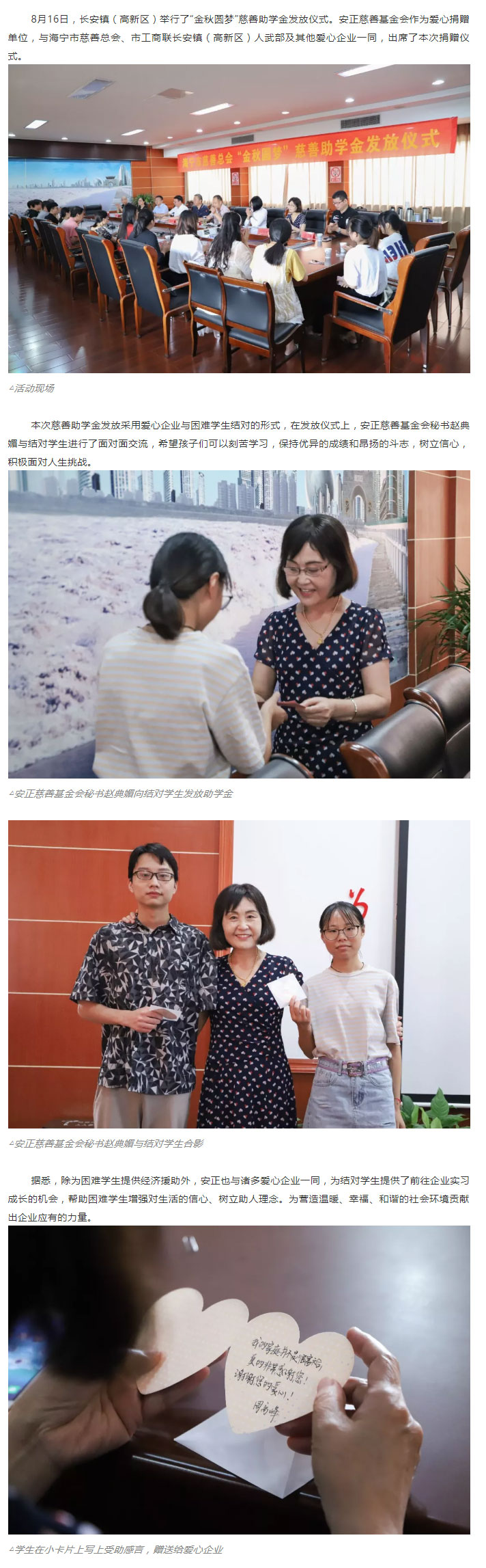 安正时尚集团.jpg