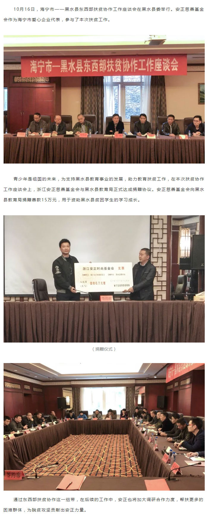 安正时尚集团.jpg