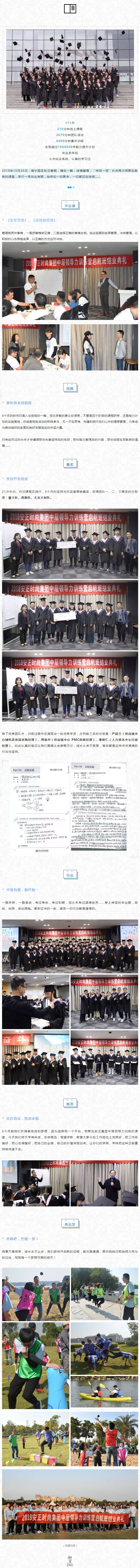 安正时尚集团.jpg