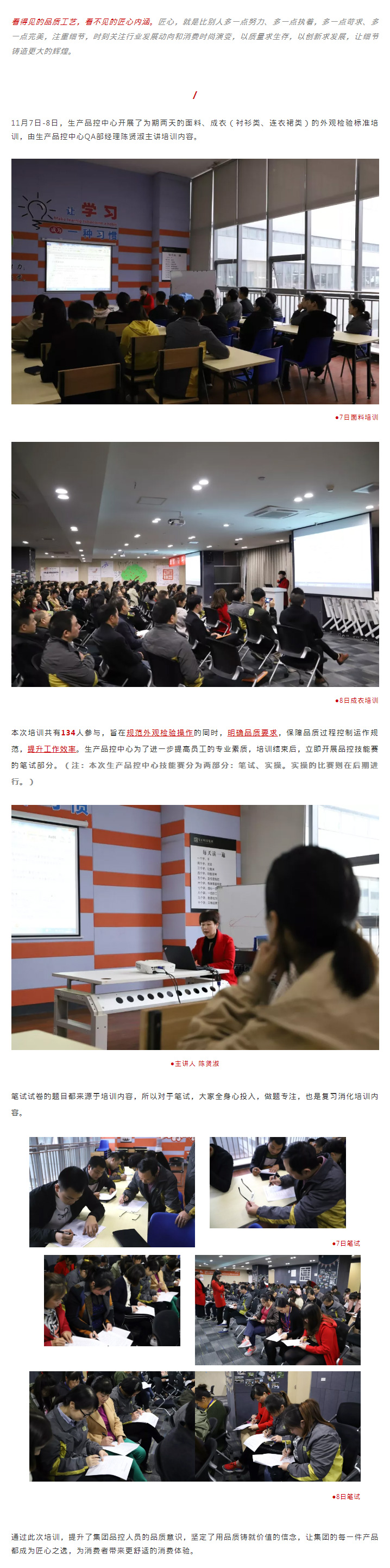 安正时尚集团.jpg