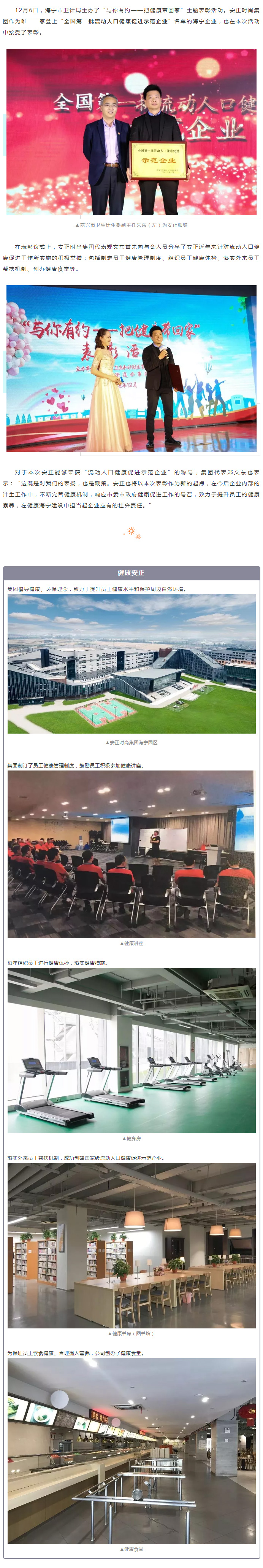 安正时尚集团.jpg