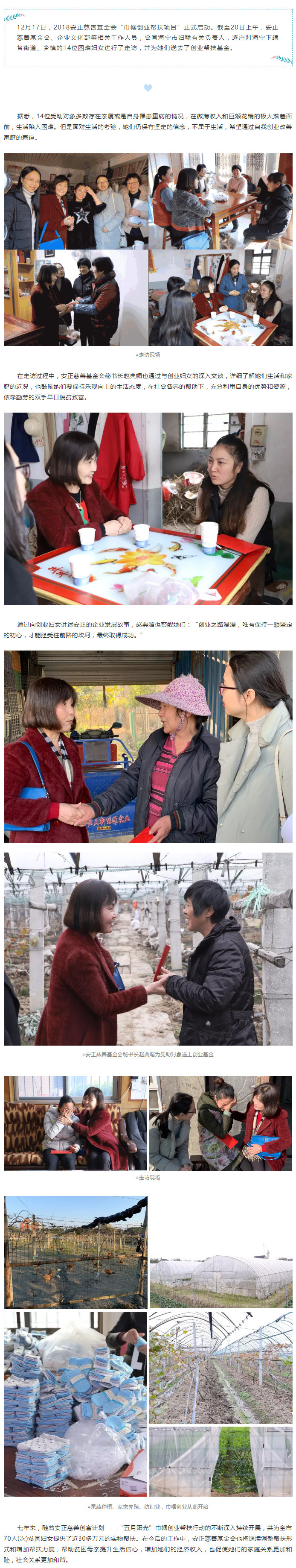 安正时尚集团.jpg