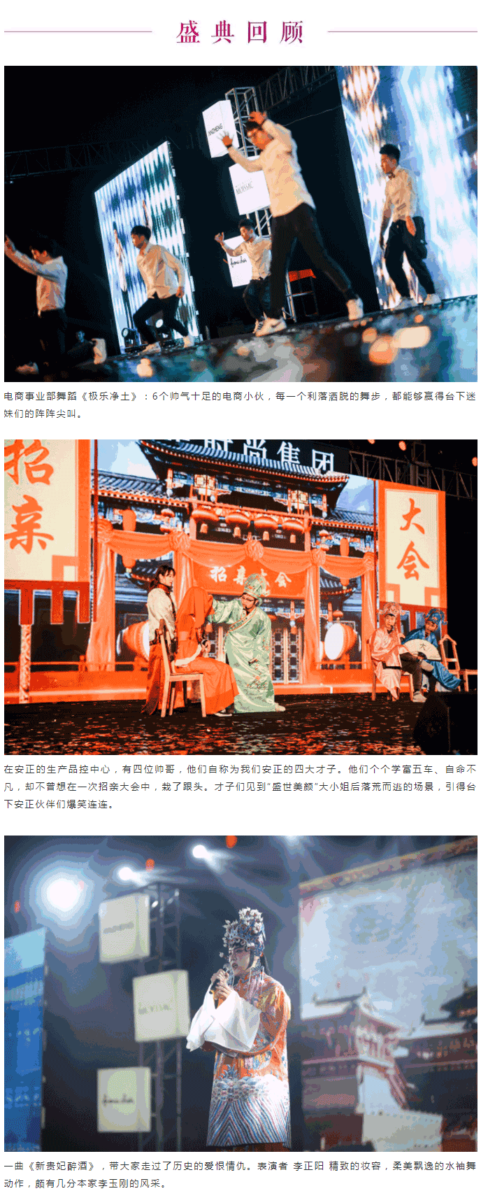 安正时尚集团_04.gif