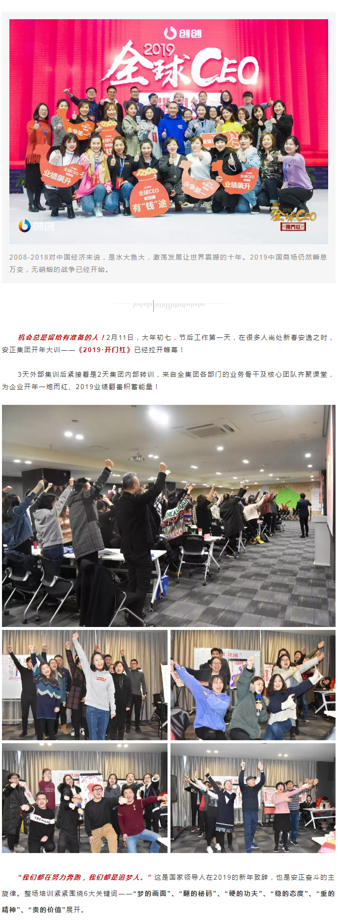 安正时尚集团_01.jpg