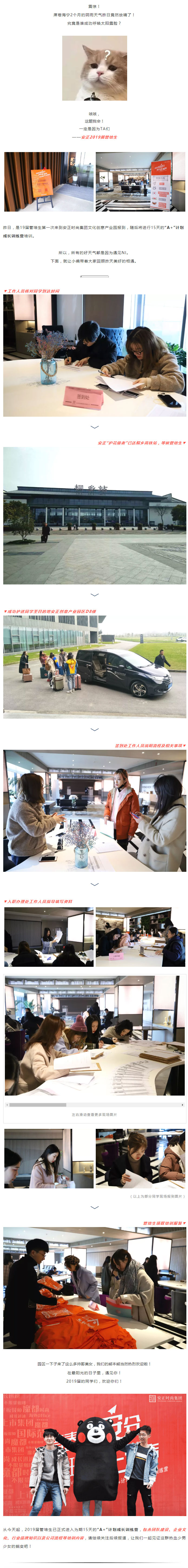 安正时尚集团.jpg