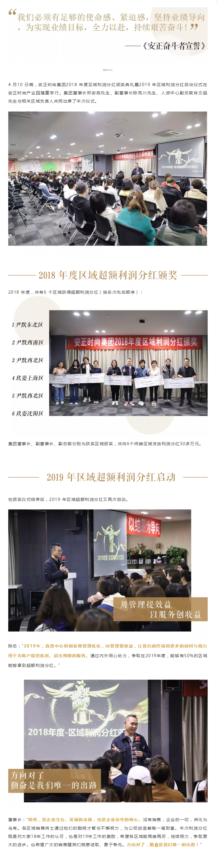 安正时尚集团.png