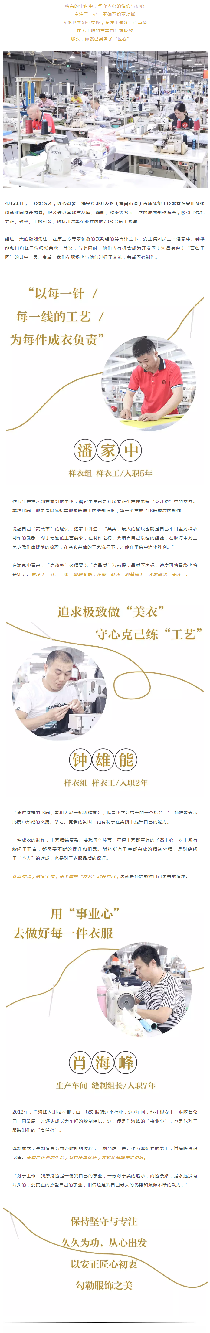 安正时尚集团.png