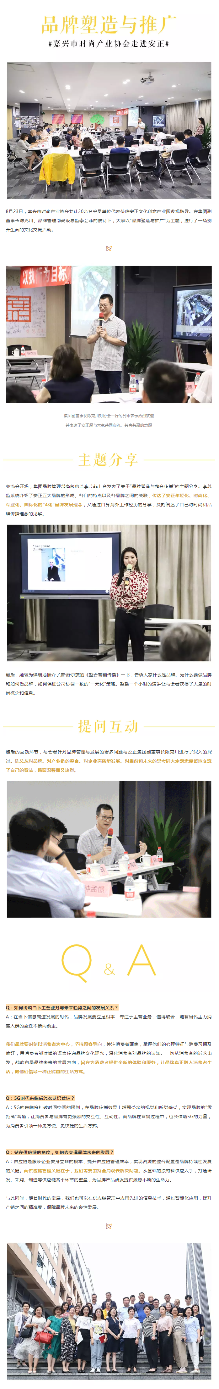 文化研讨丨品牌塑造与推广.png