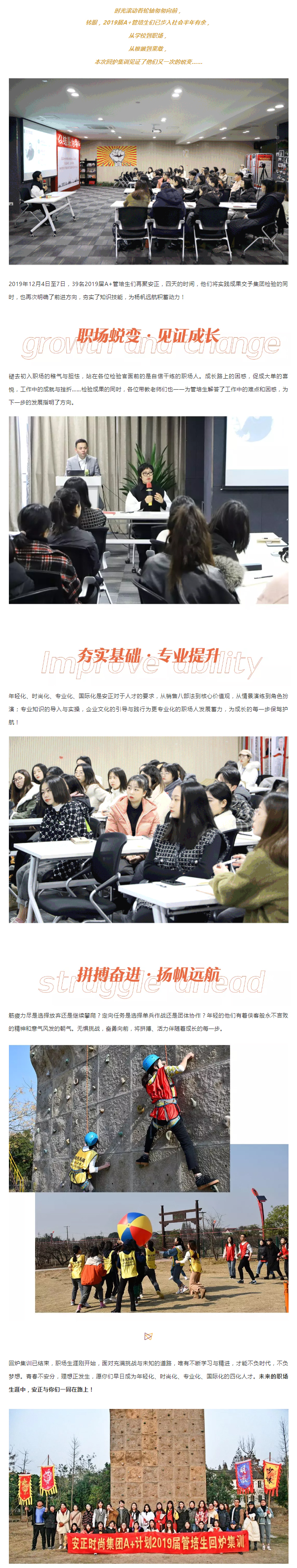 安正新星丨昂首仰望星空，低头脚踏实地.jpg
