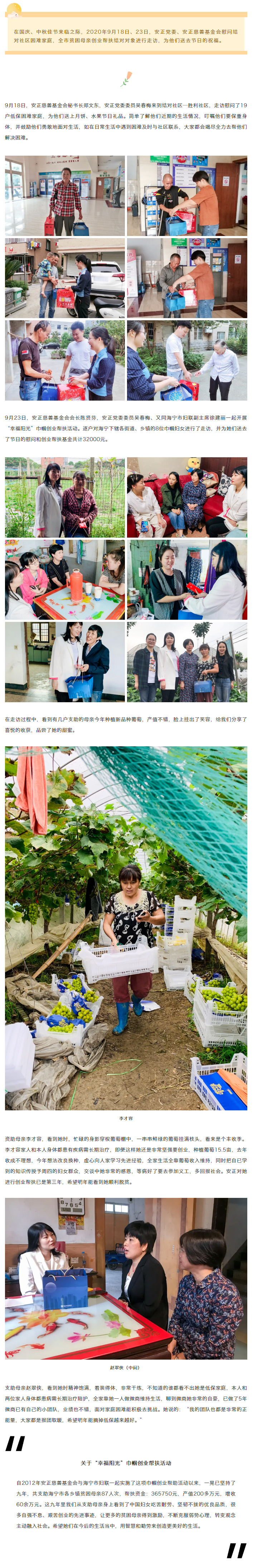 双节慰问丨安正2020年中秋国庆双节送温暖.jpg